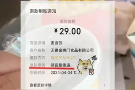 顾客在麦当劳购买套餐后遇饮料流出弄脏衣服，提出希望免单。员工在退款原因一栏写着“顾客是傻x”。麦当劳表示，已表达歉意达成谅解。视频封面