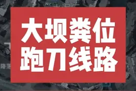 大坝粪位跑刀指南 #三角洲行动 #三角洲行动攻略