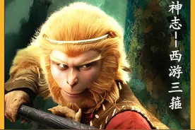 西游妖神篇：金紧禁三箍解析，孙悟空的紧箍咒又叫定心真言！视频封面