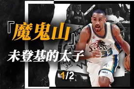 人气超乔丹！进NBA惊动美国总统！新秀票王的纪录空前也绝后！