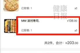 #网友称食用山姆会员店寿司后多人上吐下泻 #消费者权益 #食品安全视频封面