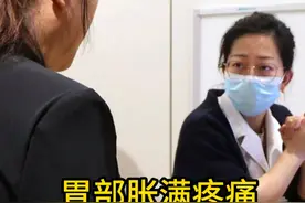 胃部胀满疼痛，可能是肝脾的问题 #脾胃 #肝胆 #脾胃虚弱视频封面