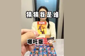 和女友玩“猜猜我是谁”哪吒版#游戏 #搞笑 #情侣 #日常