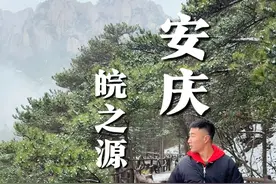 一山一塔一江城，安庆双绝才是安徽最初的模样！ #安庆 #为中国小城上分 #天柱山 #万物皆可种草搜  #天柱山东关