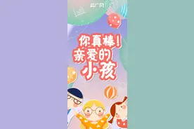 今天是#六一儿童节，小朋友们他们调皮可爱、勇敢懂事，小小的身体里蕴藏着大大的能量。虽然童年无法重来，但童心一直存在。已经长大了的我们，也应该向小朋友们学习。心里有爱，眼里有光，永远童真，永远善良！