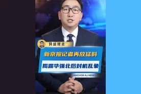 只怕“315”被查还不够，要让不良商家“365”都怕查！ #暗访华强北：翻新机流向百亿补贴 #百亿补贴8299元买到iPhone样板机 #315视频封面