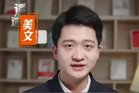 遴选美文：省委书记谈营商环境#遴选 #公务员 #干货分享视频封面