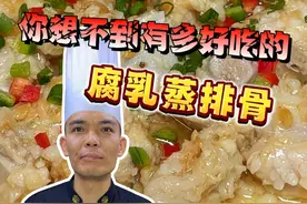 排骨不要只会豉汁蒸，用腐乳蒸原来更下饭，不信你试试 #腐乳#排骨 #家常菜 #抖音美食推荐官