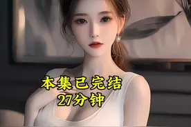 #文荒推荐 #抖音创作者大会 #男生必看 #欣欣笑看人生视频封面