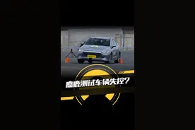 惊魂一刻！#现代伊兰特 麋鹿测试竟然失控？#懂车帝横评#10万级热门轿车大横评#懂车帝实测@懂车帝实测视频封面