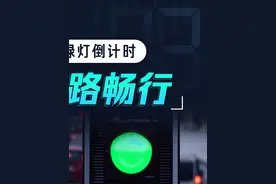 快来试试#百度地图 的红绿灯导航，再也不怕被不讲武德的红绿灯偷袭#红绿灯倒计时 #北斗导航