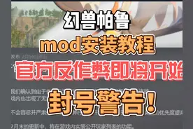 【幻兽帕鲁】mod安装教程，两种mod如何安装？ #幻兽帕鲁