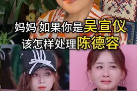 好家伙，我妈花了5分钟给我讲完了团队管理？【浪姐6第4集】 #影娱热点团  
#dou来聊影视  
#乘风2025 #吴宣仪  #陈德容 #王蓉 #邓萃雯 #浪姐6#王珞丹
#罗予彤
#吴宣仪
#卡琳娜
#叶童
#房琪
#祝绪丹
#宋妍霏
#李嘉琦