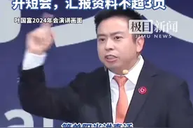 名创优品创始人#叶国富 ：内部沟通禁用PPT，少开会开短会，汇报资料不超3页视频封面