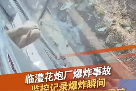 湖南常德临澧一花炮厂发生爆炸事故 6月16日，湖南常德，常德临澧一花炮厂发生爆炸事故，监控记录爆炸瞬间：经历数次爆炸，玻璃全部震碎！#湖南常德  #花炮厂爆炸  #爆炸  #窗户破碎 #湖南dou知道 @抖音短视频 @DOU+小助手视频封面