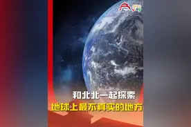 #地球上最不不不不真实的地方竟然是——#北京文旅放大招视频封面