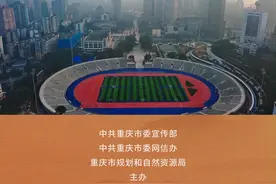 西南大区步道——串联起承载重庆历史的地标建筑 #巴山渝水记乡愁 西南大区步道——串联起承载重庆历史的地标建筑。#重庆dou知道视频封面