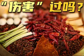 吃顿#火锅 差点窒息？小小#花椒 竟是“呼吸刺客”！