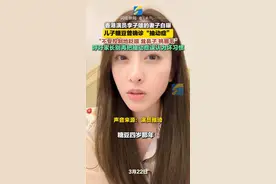 3月22日，香港演员李子雄的妻子自曝，儿子糖豆曾确诊“抽动症”“不受控制地眨眼、耸鼻子、挑眉毛”，呼吁家长别再把抽动症误认为坏习惯#育儿