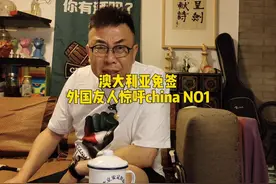 对澳大利亚单面免签将意味着什么？#大国重器 #澳大利亚视频封面