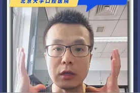 糖尿病人拔牙要注意什么？ #糖尿病 #拔牙 #口腔健康 #硬核健康科普行动视频封面