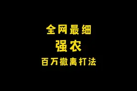 #护青   #战术博弈射击手游    #暗区突围   百万撤离教程！！