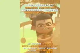 2月10日，#光线传媒回应哪吒2被偷票房  ：没有几千万的偷票房规模。电影博主称是偷票房的影院损失惨重。