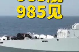 985祁连山舰祝学子们考上985 #2025高考 #2025高考加油