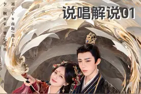 用说唱的形式解说：书卷一梦01 杀夫的李一桐vs杀妻的刘宇宁