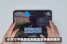 小屏平板有哪些选择？8 英寸平板推荐，小尺寸游戏平板
