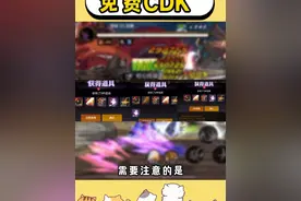 又有免费 CDK 可以领奖励啦！ #用电脑抖音看我直播  #抖音电脑版 #dnf手游