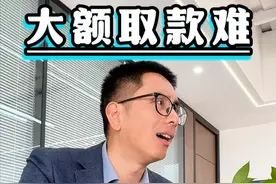 取钱堪比历劫，九九八十一难啊！ #取钱难视频封面