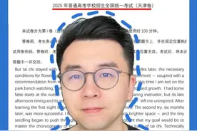 天津高考英语首考炸了！家长怒吼：这难度和雅思有啥区别？ #高考英语 #家长必读 #分析 #学霸秘籍视频封面