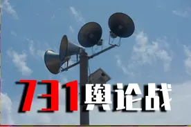 731的罪恶不能只有中国人知道#731 #哈尔滨亚冬会 #731罪证陈列馆视频封面