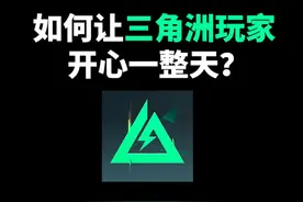 《玩不玩三角洲的都绷不住了》 #三角洲行动 #搞笑 #射击游戏视频封面