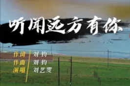 圣洁甘南欢迎你视频封面