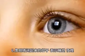 6.像眼睛闭起来的样子，表示睡觉、夜晚。如:
night（夜晚）视频封面