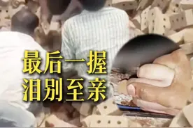 #缅甸震区男子徒手挖废墟，紧紧抓住母亲的手告别 #缅甸地震  #救援视频封面