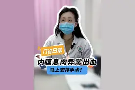加号！尽快处理患者的问题！#门诊日常 #妇科 #子宫内膜息肉 #子宫内膜 #硬核健康科普行动视频封面