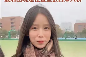 成都19岁#女大学生 深夜#失踪 8天未归视频封面