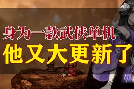 逸剑风云决又大更新啦 喜欢线性武侠的不要错过这次更新