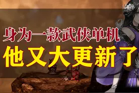 逸剑风云决又大更新啦 喜欢线性武侠的不要错过这次更新