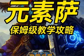 输出循环最简单的元素萨教学来了！ #元素萨 #电萨 #奥杜尔视频封面