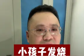 小孩子发烧泌尿系感染，警惕膀胱输尿管反流！#硬核健康科普dou来说视频封面