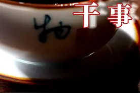 喝茶口干到底是怎么回事？快来看一看#茶 #茶生活 #茶文化 #喝茶 #品茶 @DOU+小助手 视频封面