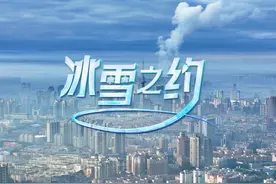【亚冬会主题视频 | 2025冰雪之约】“尔滨”之地，冰雪之城视频封面