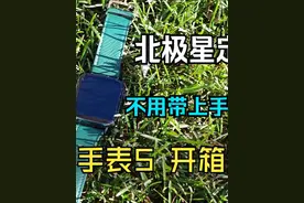 大几百的手表还不如一两百的手环？荣耀手表5开箱测评！视频封面