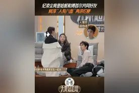 #柯淳的烂梗又上新了  @傅首尔  @哈妮克孜  @yoyo刘雨欣  热聊，柯淳试图用“烂梗”加入#无限超越班视频封面