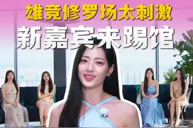 面对帅哥，原来女的比男的还要好色！ 《单身即地狱4》最新解说。视频封面