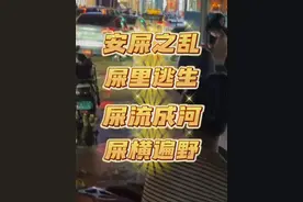洛阳应天门炸粪坑 ，洛阳真是一座有粪围感的城市